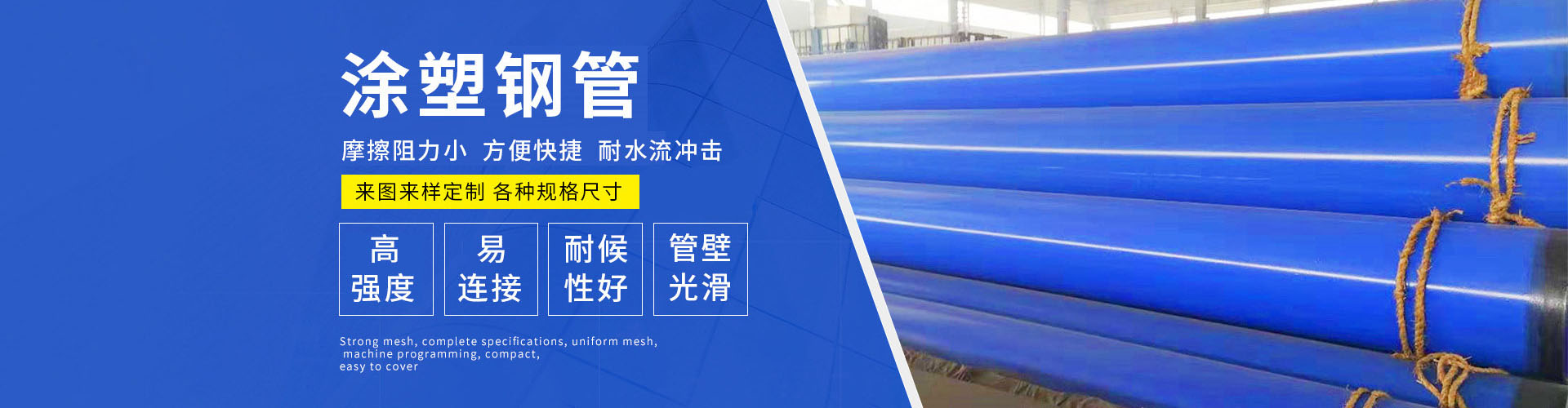 涂塑钢管厂家-沧州智力程管道设备有限公司